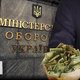 Справа про боєприпаси для ЗСУ