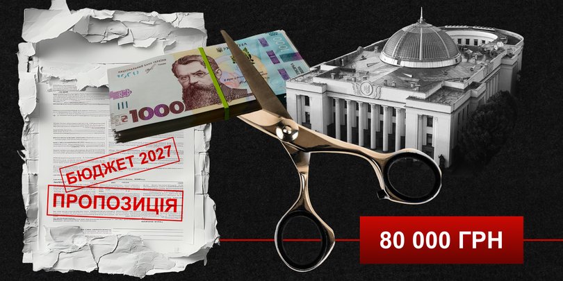 Чиновникам затягнуть паски: чи отримає армія більше від резонансних поправок до бюджету