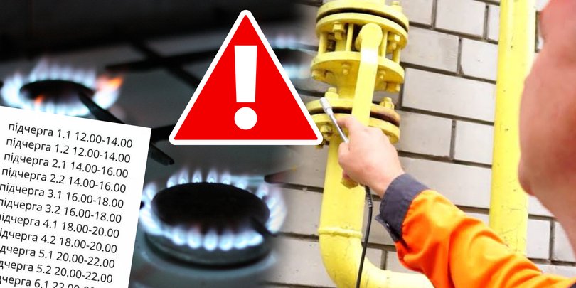 Графики отключения газа: что ждет Украину зимой и почему Одесса и Николаев в зоне риска