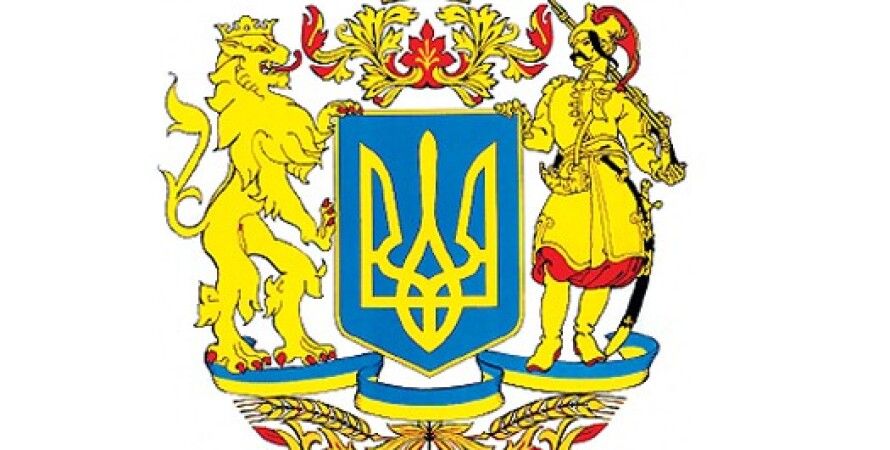 Гербы городов украины фото с названиями