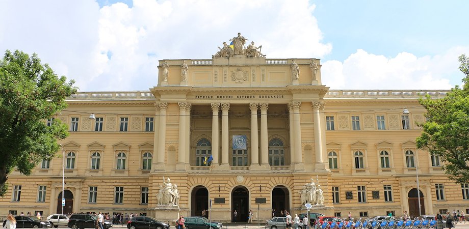 Львовский национальный университет имени Ивана Франко