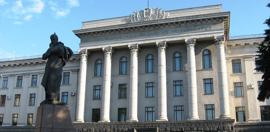 Волынский национальный университет имени Леси Украинки