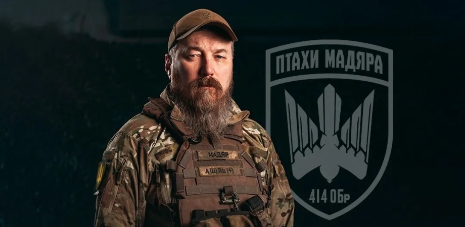 Роберт "Мадяр" Бровді