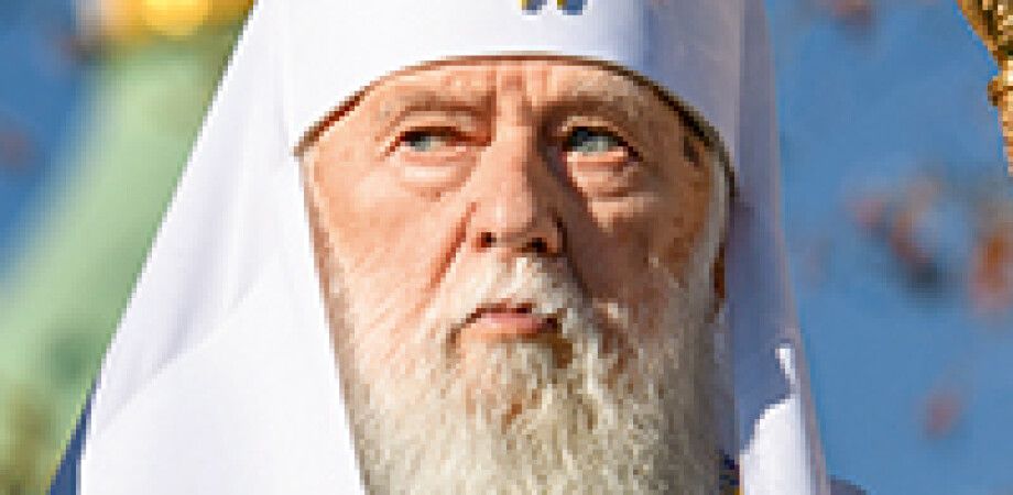 Патриарх Филарет (Денисенко)