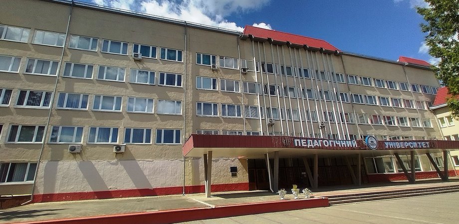 Тернопольский национальный педагогический университет имени Владимира Гнатюка