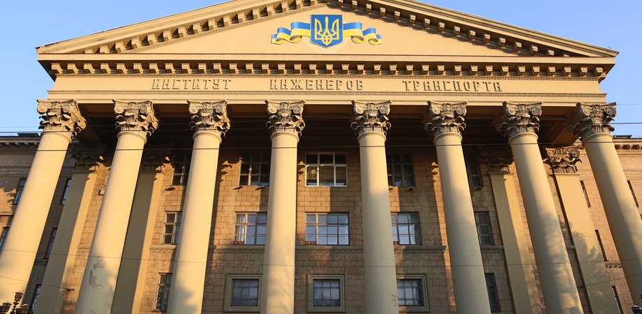 Украинский государственный университет науки и технологий