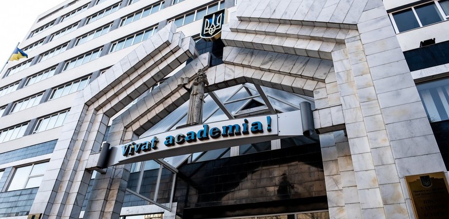 Национальный университет "Одесская юридическая академия"