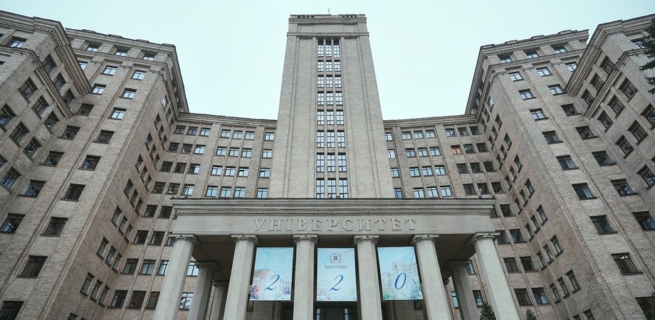 Харьковский национальный университет имени Василия Каразина