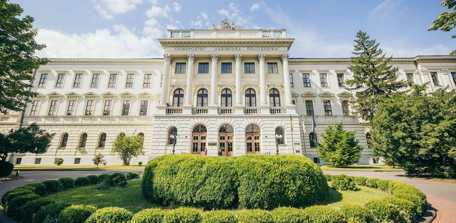 Национальный университет "Львовская политехника"