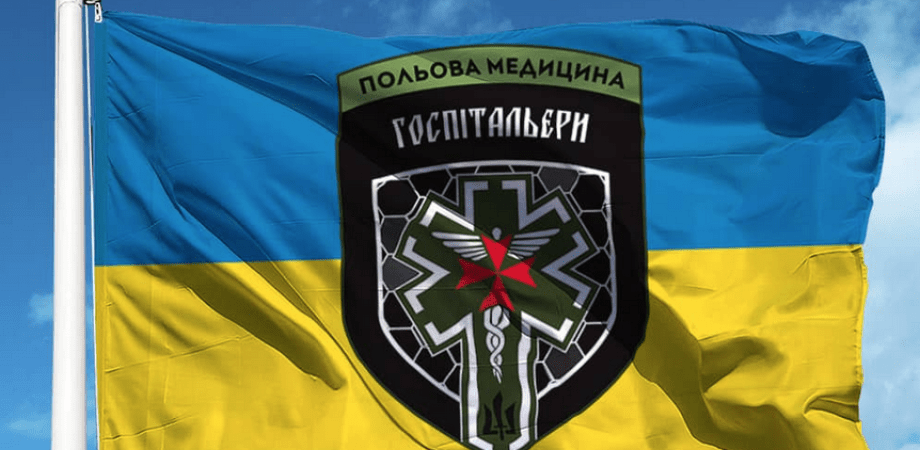 Медичний Батальйон "Госпітальєри"