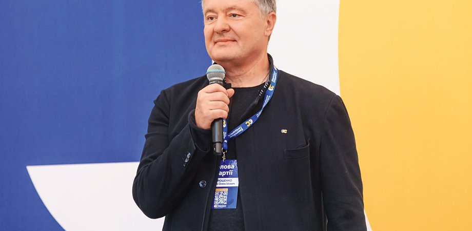 Петр Порошенко