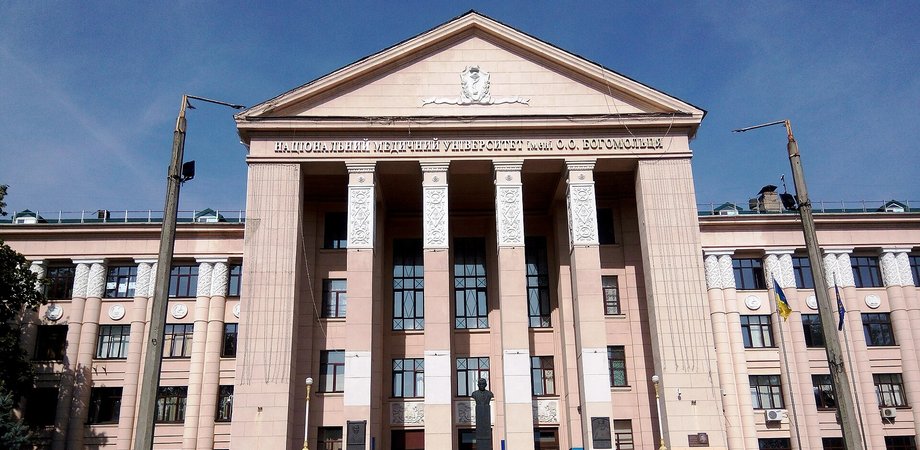 Национальный медицинский университет имени Александра Богомольца
