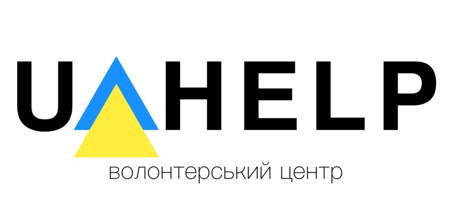 Волонтерский центр UA.Help