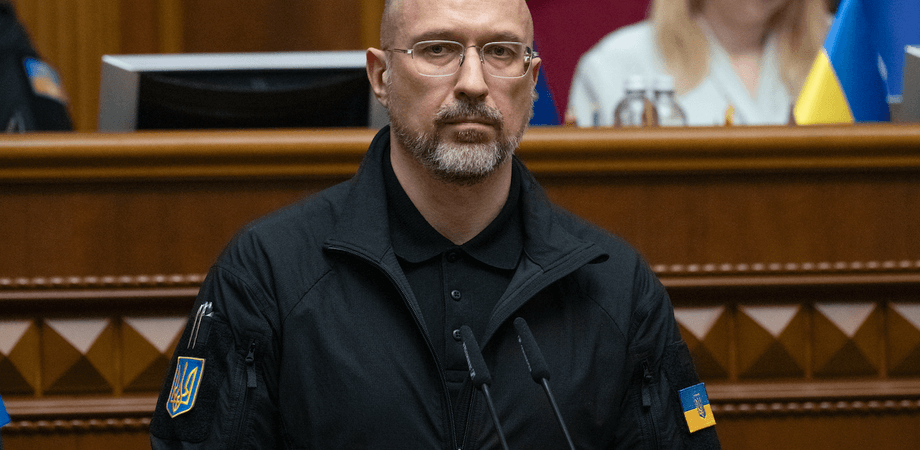 Денис Шмигаль