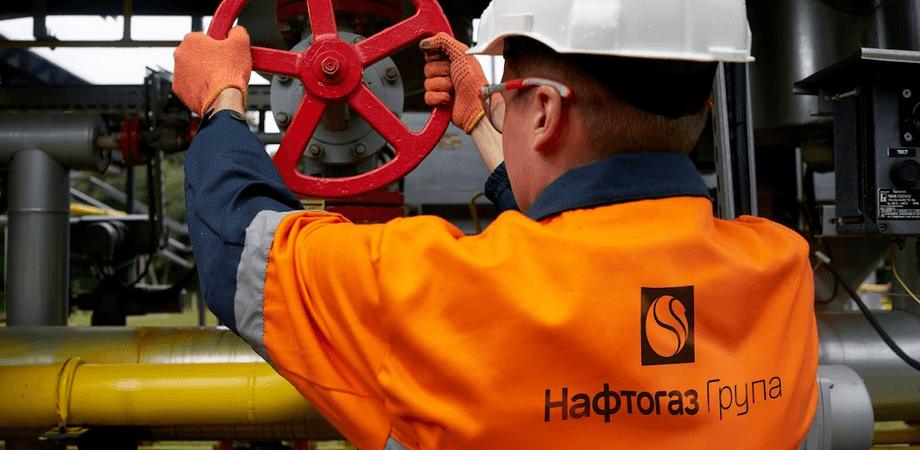 Група Нафтогаз