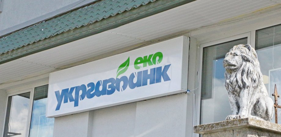 Укргазбанк