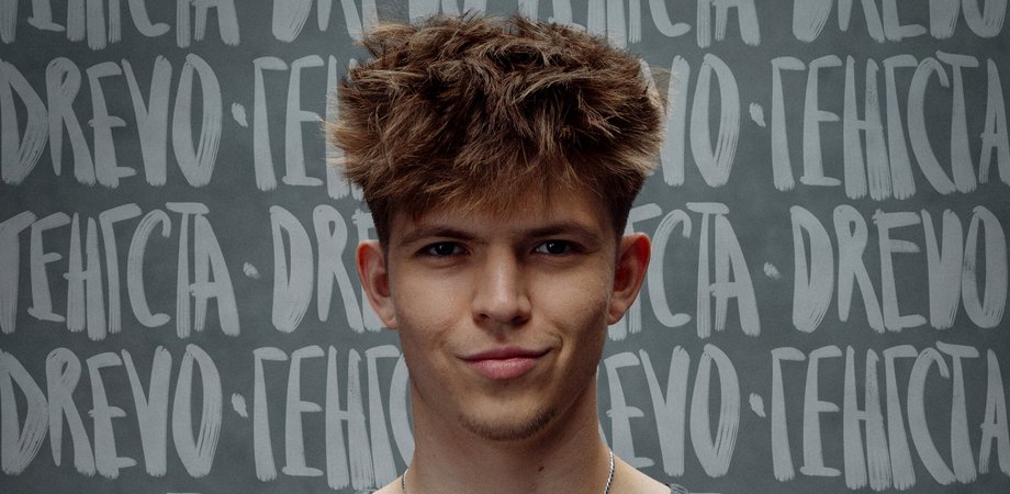 DREVO (Максим Деревянчук)