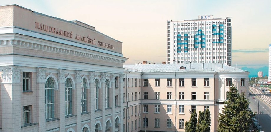 Национальный университет "Киевский авиационный институт"