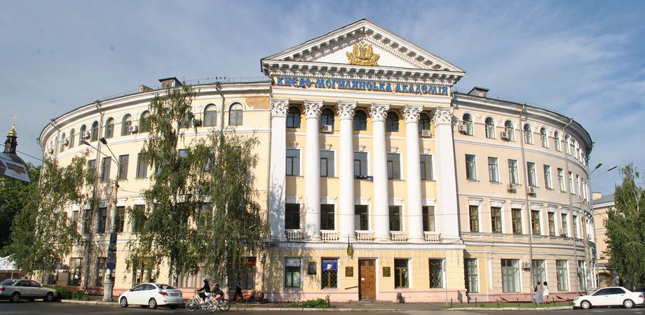 Национальный университет "Киево-Могилянская академия"