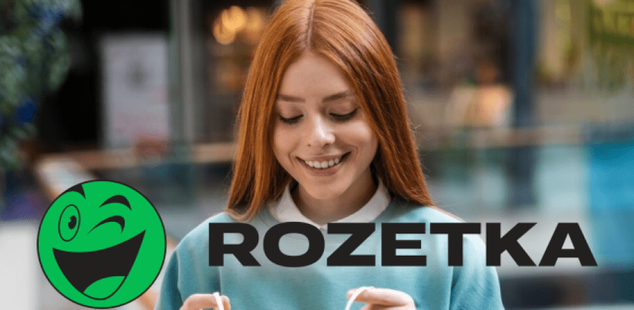 Rozetka