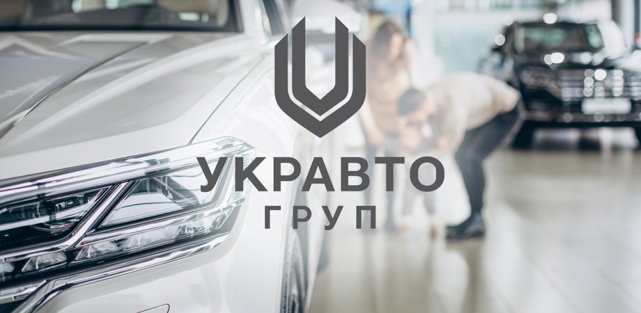 УкрАвто Групп