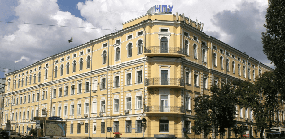 Український державний університет імені Михайла Драгоманова