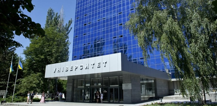 Днепровский национальный университет имени Олеся Гончара