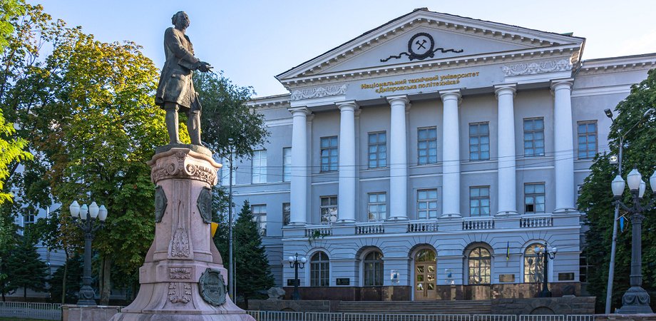 Национальный технический университет "Днепровская политехника"