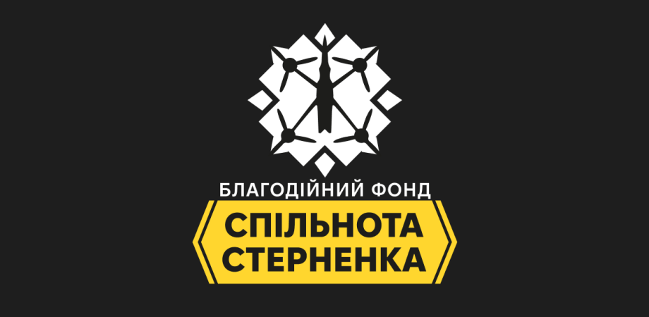 БФ "Спільнота Стерненка"