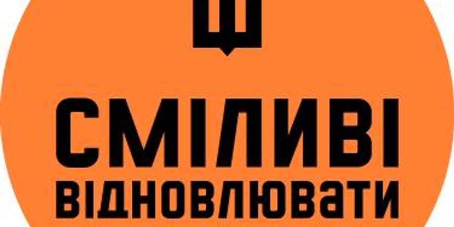 Волонтерський рух Brave to rebuild