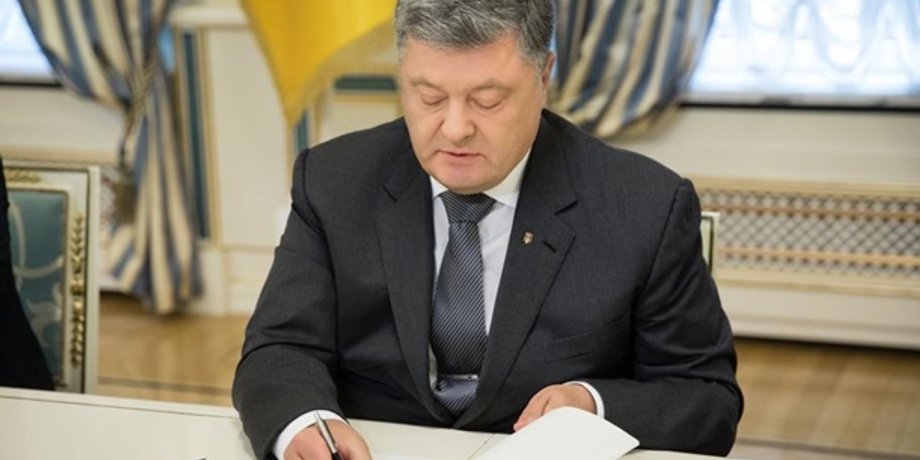 Фото: president.gov.ua