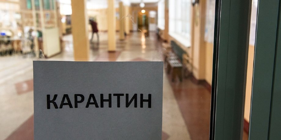 В Донецкой области два класса ушли на самоизоляцию из-за COVID-19