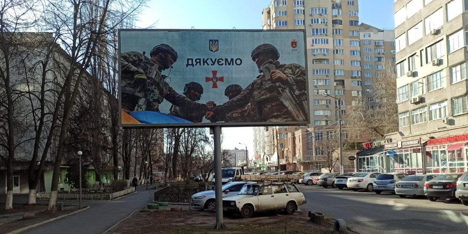 одесса, билборд, социальная реклама, всу, силы обороны,