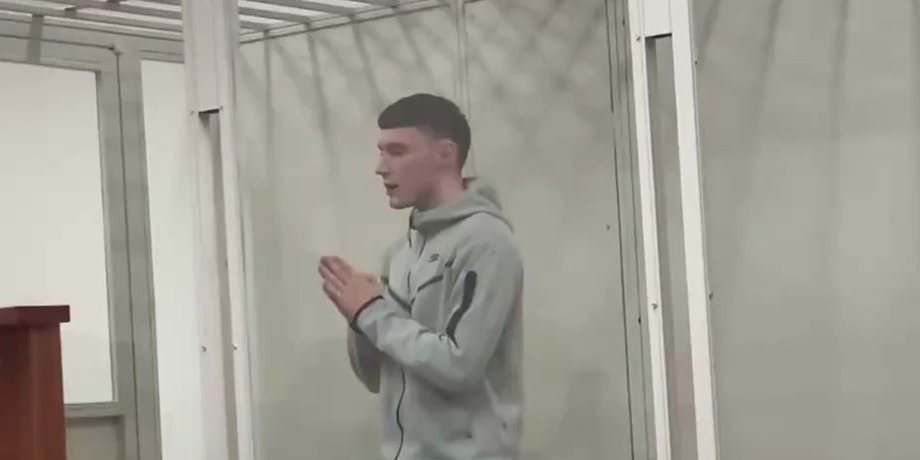 Сергей Ярина, Сергей Ярина суд