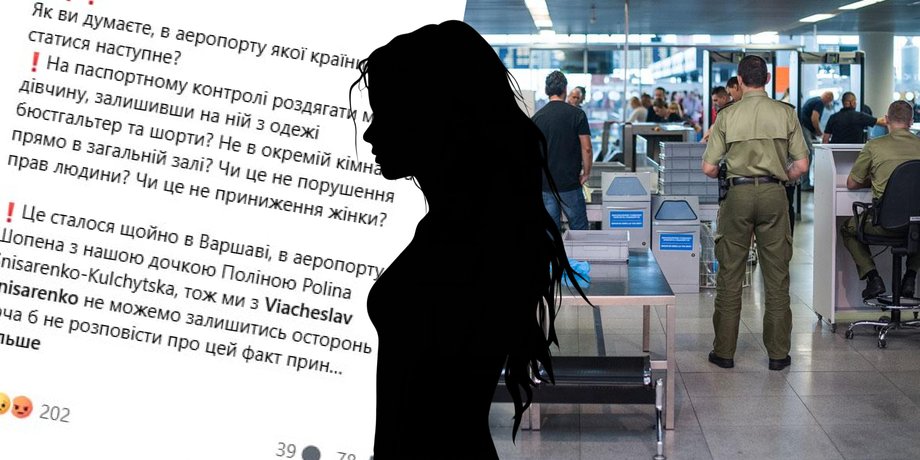 Паспортний контроль в аеропорту Колаж Фокус