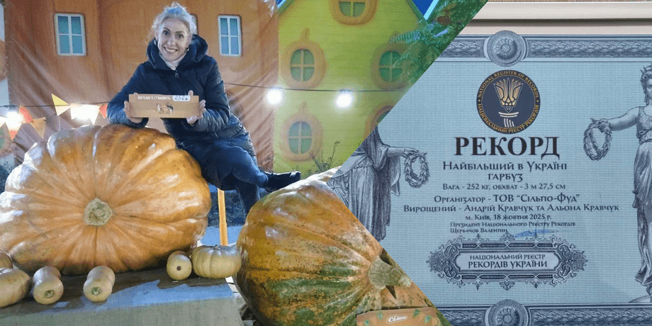 Секрети рекордного гарбуза вагою 252 кілограми Рекордсмен України розповів про вирощування гігантських гарбузів