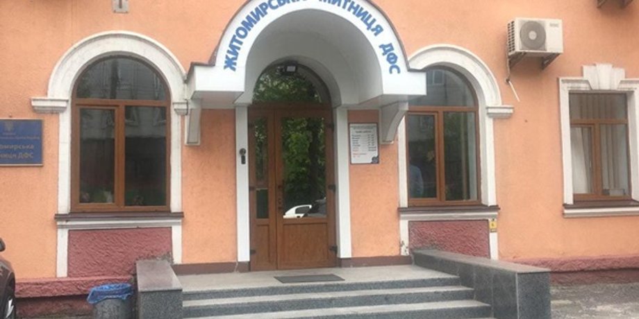 Фото: dbr.gov.ua