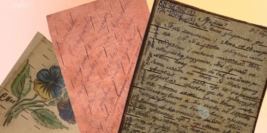ЮНЕСКО, Украина, история, библиотека, архив, наследие, документы, береста, Сибирь, институт, коллекция, фольклор, Бабий Яр, ЧАЭС, депортация