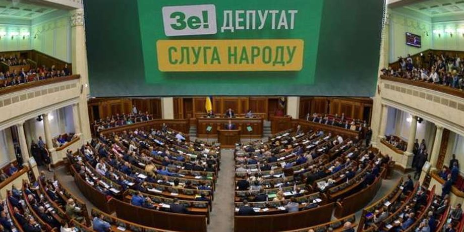 партия слуга народа, Слуга народа, монобольшинство в Раде