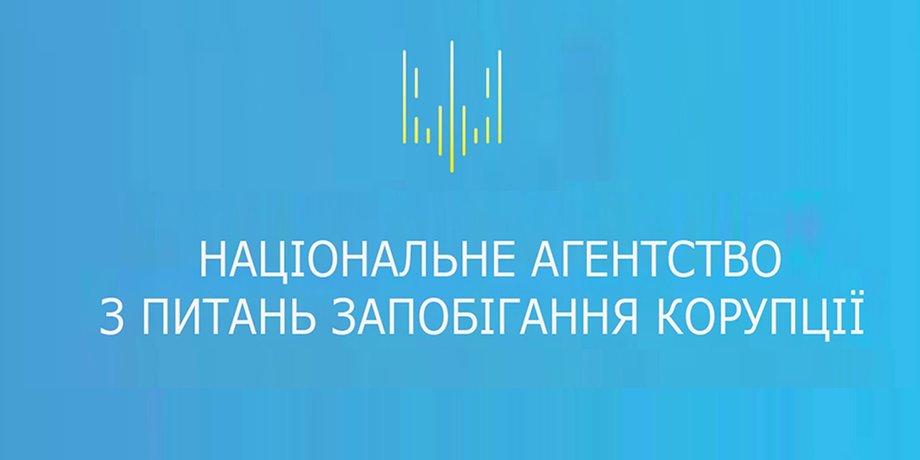 Источник: nazk.gov.ua