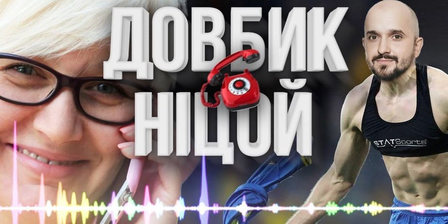 Ницой, Довбик, Крутчак, пранк,