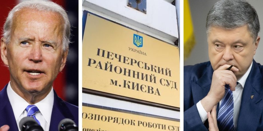 Джо Байден, Петр Порошенко