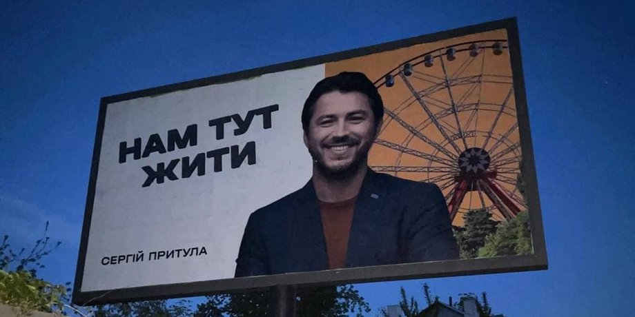 Харків, мер, вибори, Притула, бігборди,