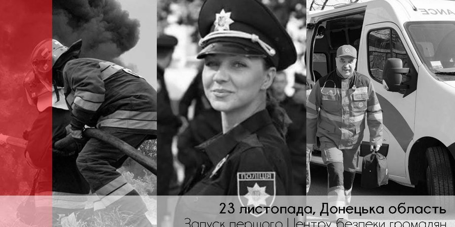 Фото: mvs.gov.ua