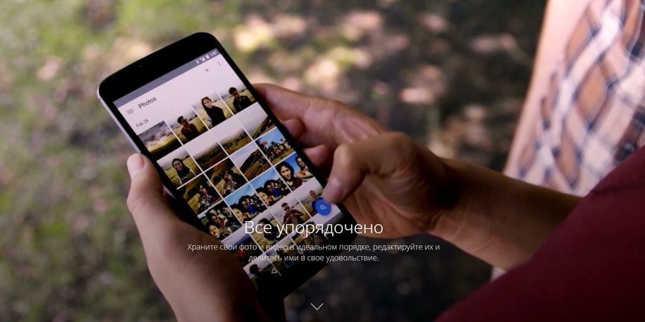 Google Photos