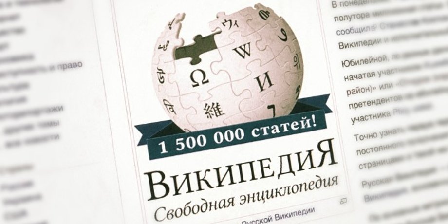 Вікіпедія, онлайн-енциклопедія, інтернет-енциклопедія, вікі