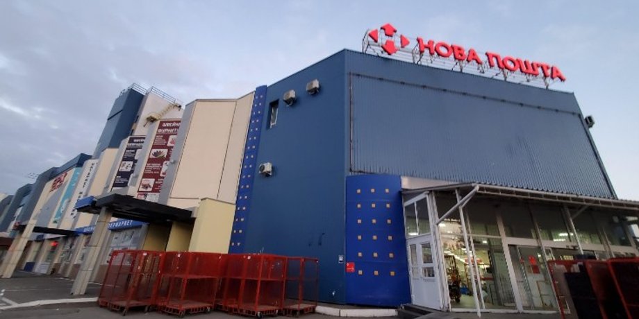 Новая почта