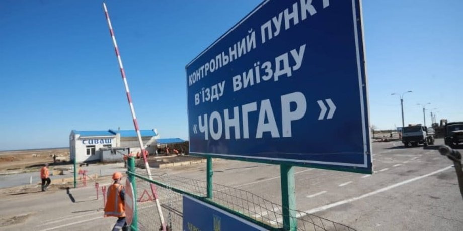 кпп чонгар, херсонська область, трашеї, окопи, вірменськ, росіяни