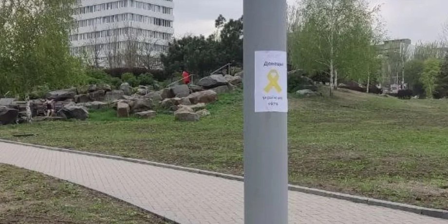жовта стрічка окупація