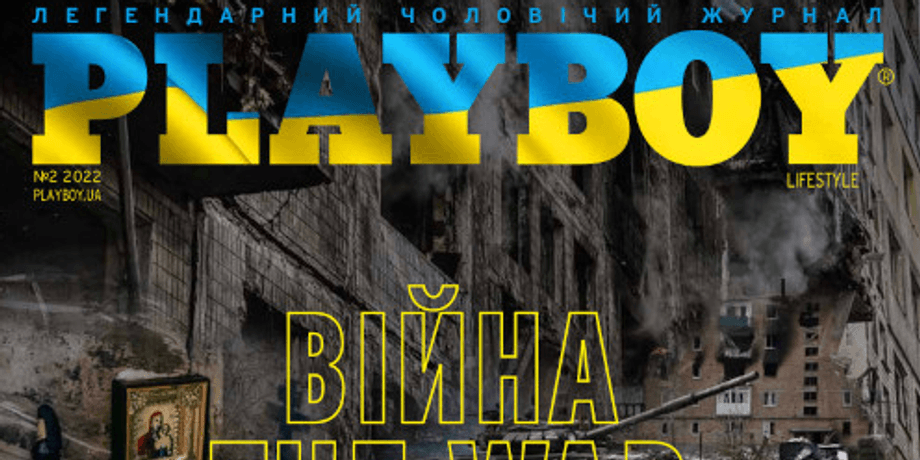 журнал Playboy, спецвипуск про війну, обкладинка Playboy